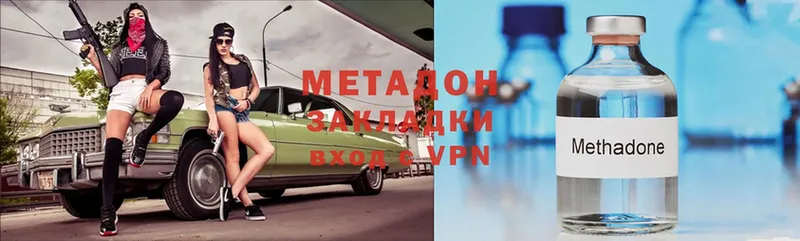 Метадон VHQ  Белогорск 